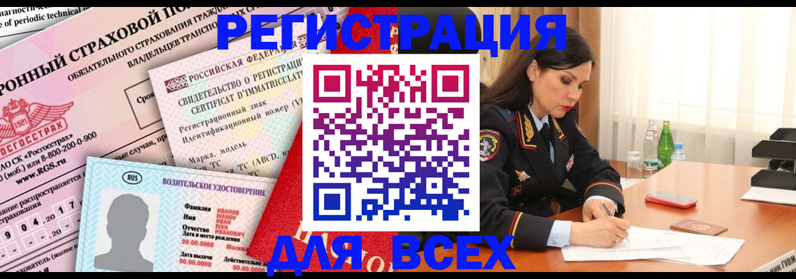 прописка в квартире в Сегеже