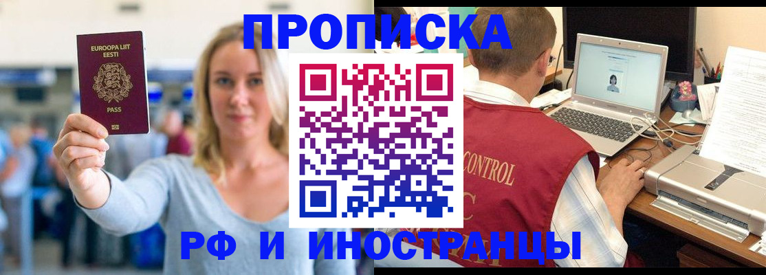 временная регистрация в квартире в Сегеже