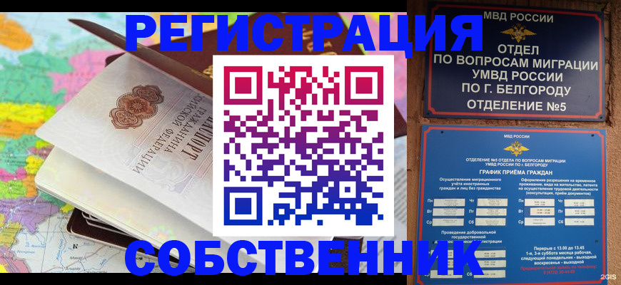 временная регистрация гарантия в Сегеже