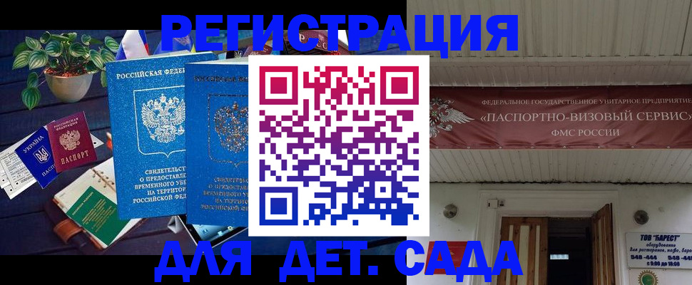 временная регистрация законно в Сегеже