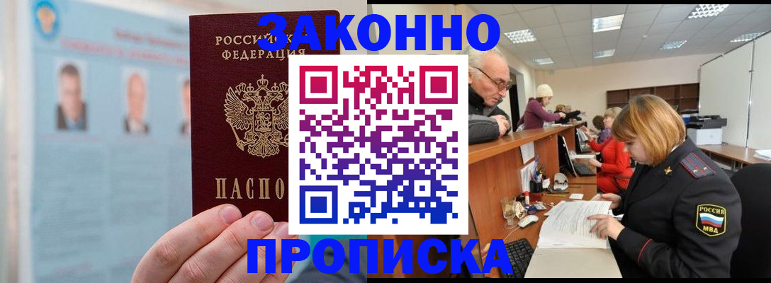 временная регистрация для всех в Сегеже