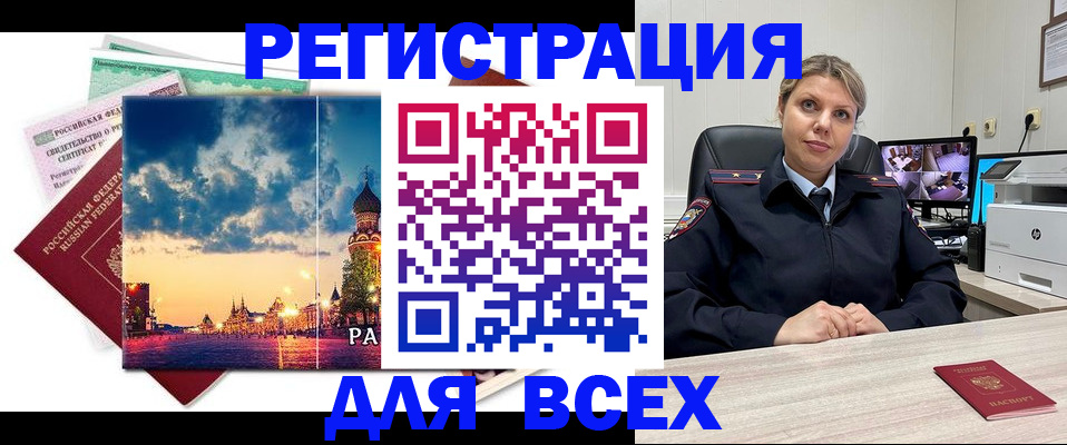 прописка 2025 в Сегеже