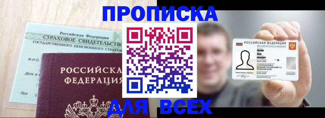 прописка регистрация в Сегеже