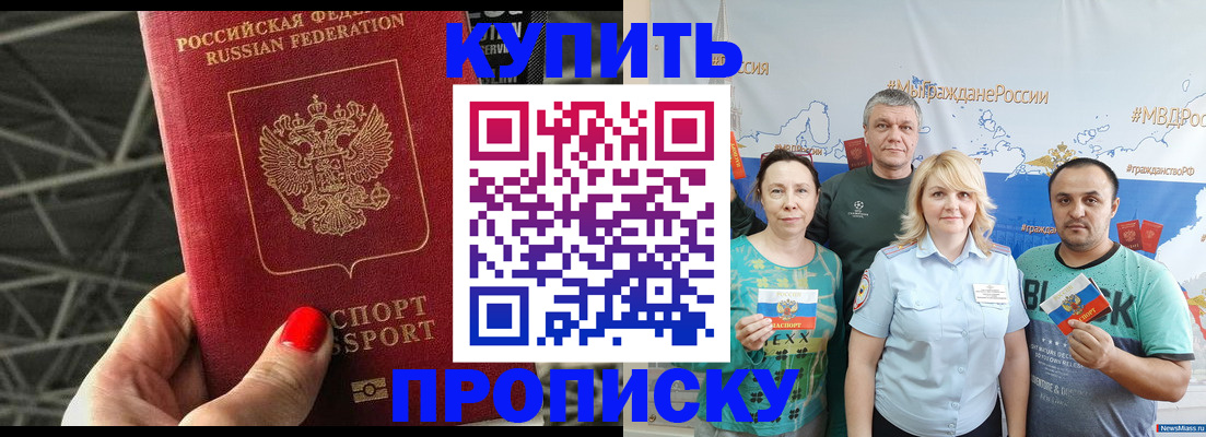 временная регистрация 2025 в Сегеже