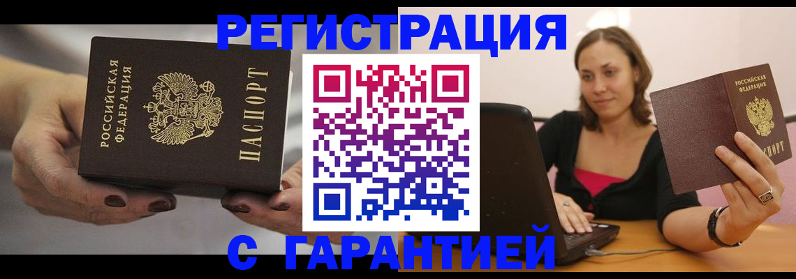 прописка в квартире в Сегеже