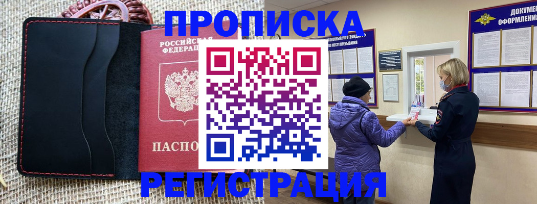 прописка гарантия в Сегеже