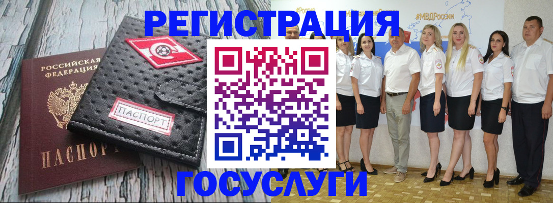 временная регистрация в Сегеже